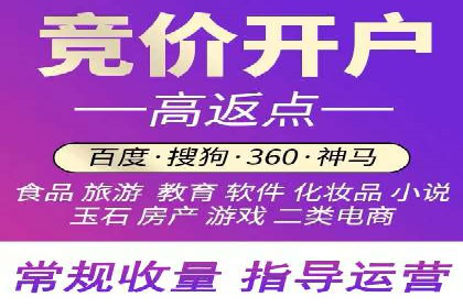 竞价开户推广案例优化方案